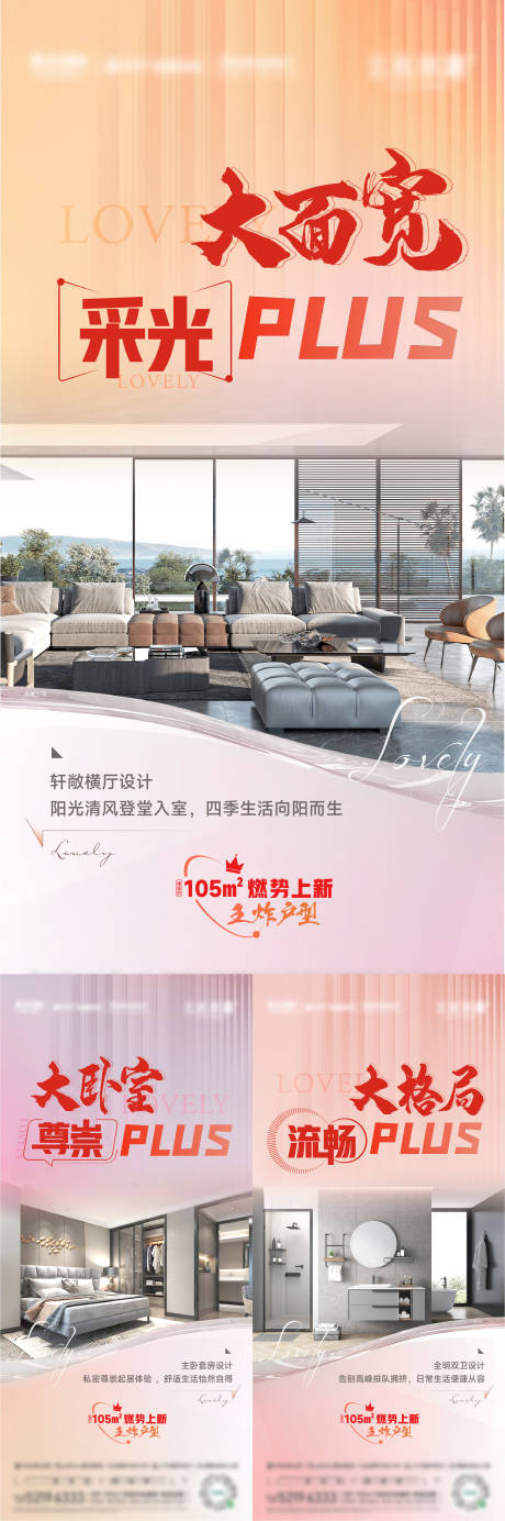 源文件下载【享设计】搜索编号：65170019365882122【地产户型价值点海报】