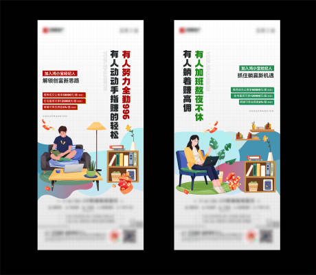 源文件下载【全民经纪人海报】编号：25420019347453049