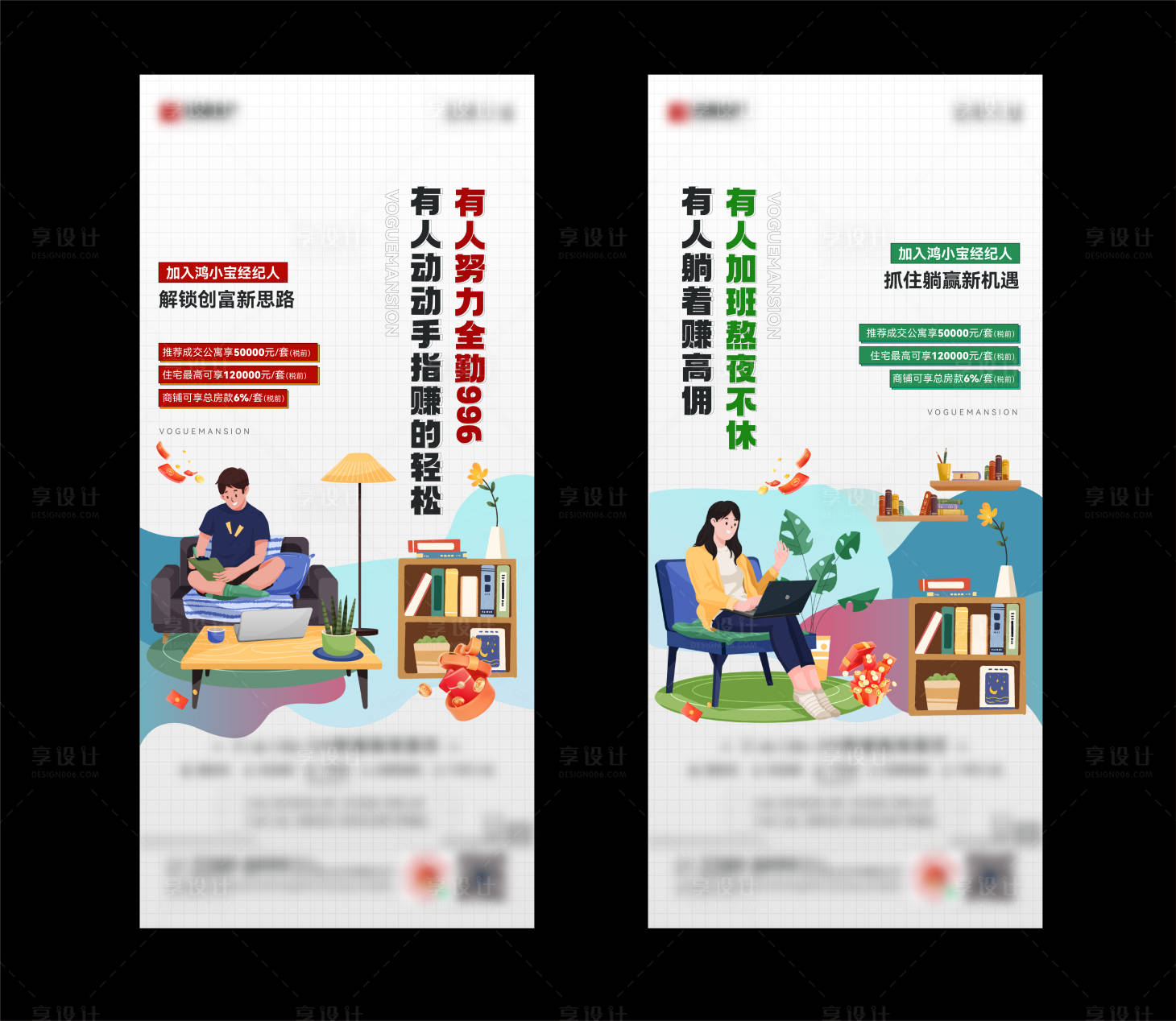 源文件下載【享設計】搜索編號：25420019347453049【全民經紀人海報】