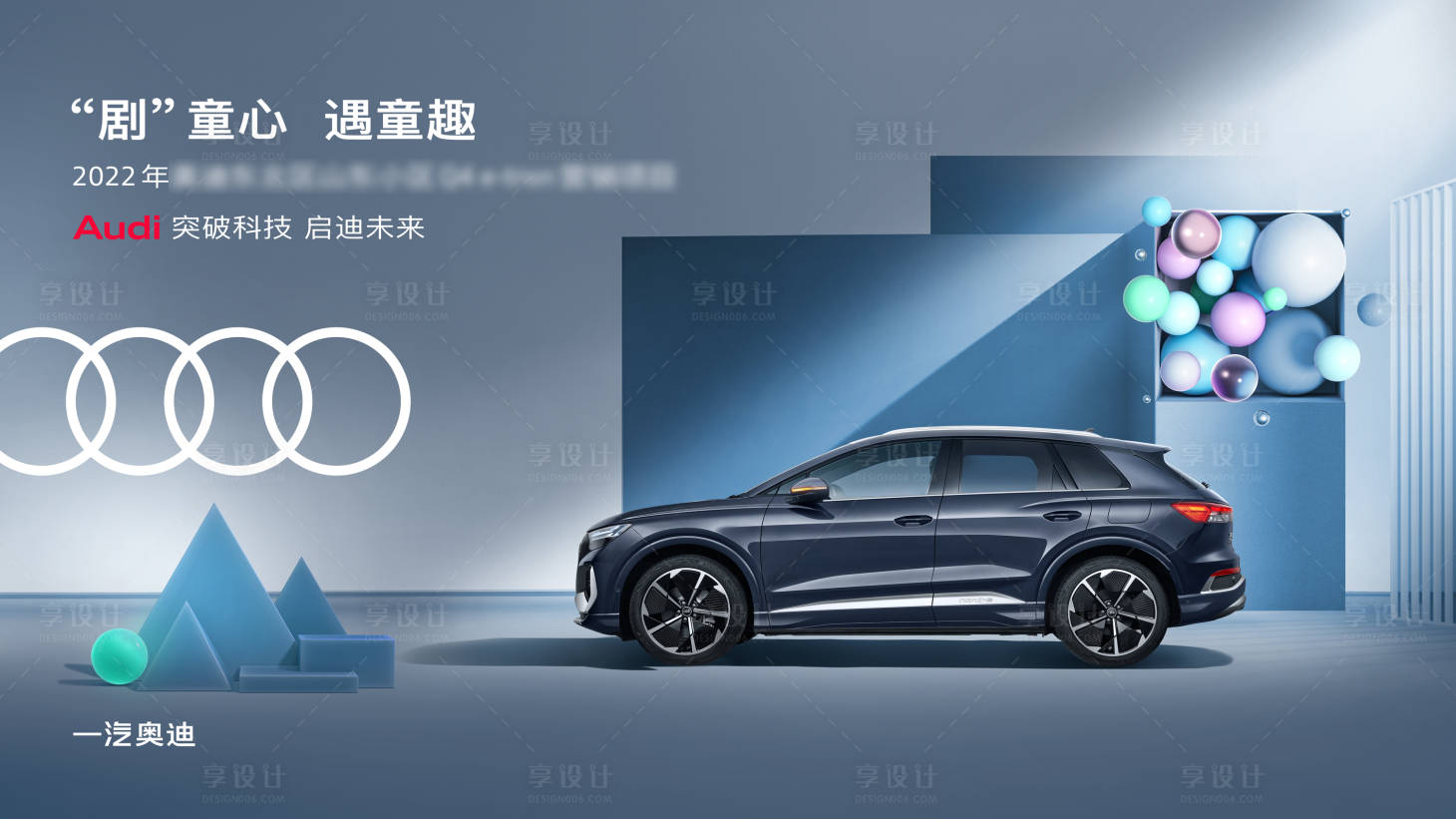 源文件下载【享设计】搜索编号：36400019390944083【汽车 】