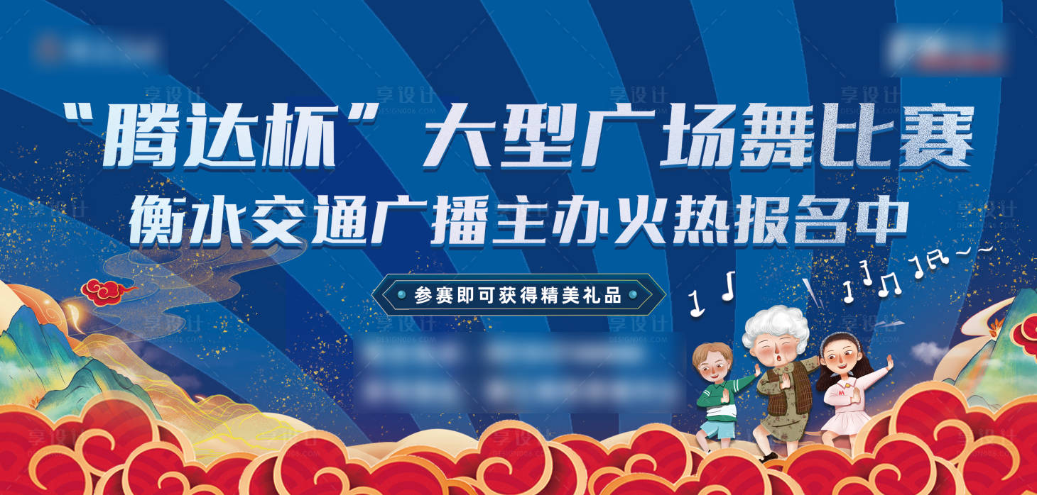 源文件下载【享设计】搜索编号：80790019349772968【广场舞】