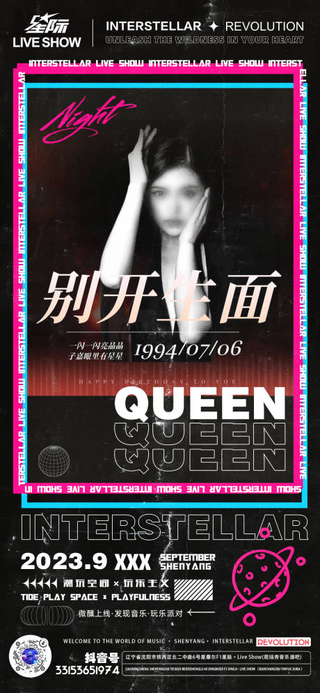 源文件下载【嘉宾活动海报】编号：50000019204135172