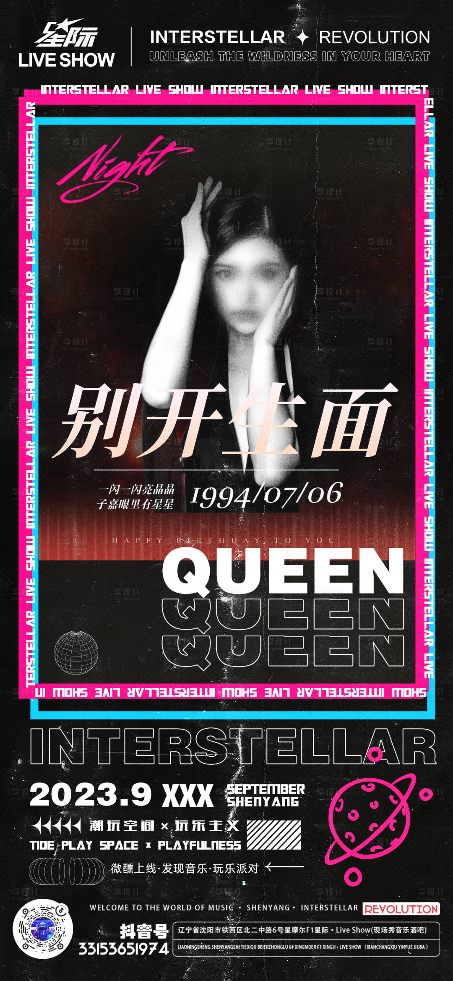 源文件下載【享設計】搜索編號：50000019204135172【嘉賓活動海報】