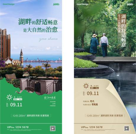 源文件下载【地产日报创意单图】编号：78150019245945081