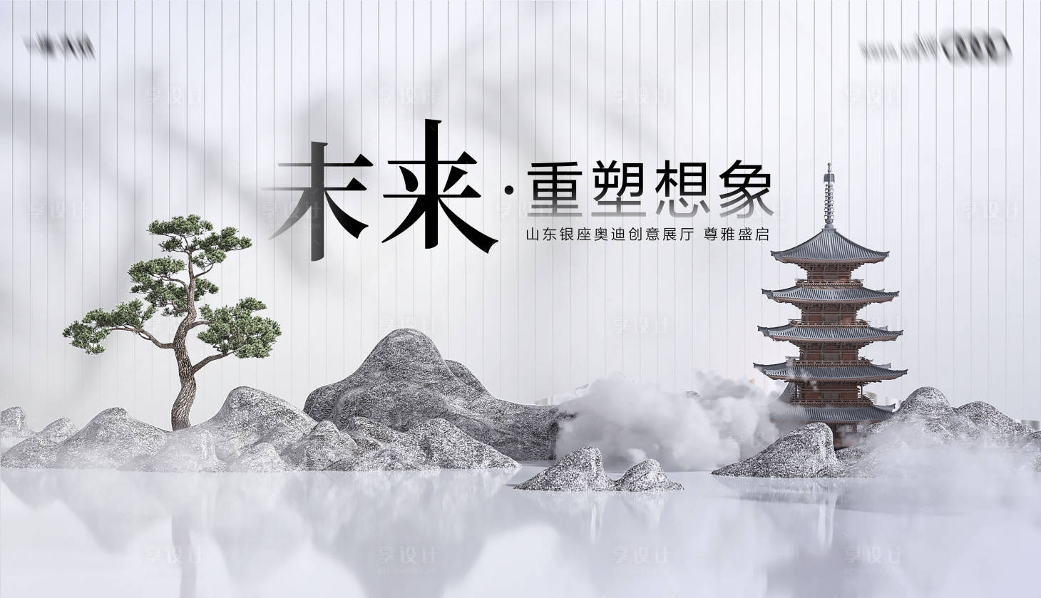 源文件下载【享设计】搜索编号：57160019488387261【智能汽车活动背景板】
