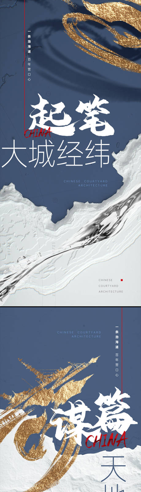 源文件下载【中式地产项目提报画面】编号：89750019267496559