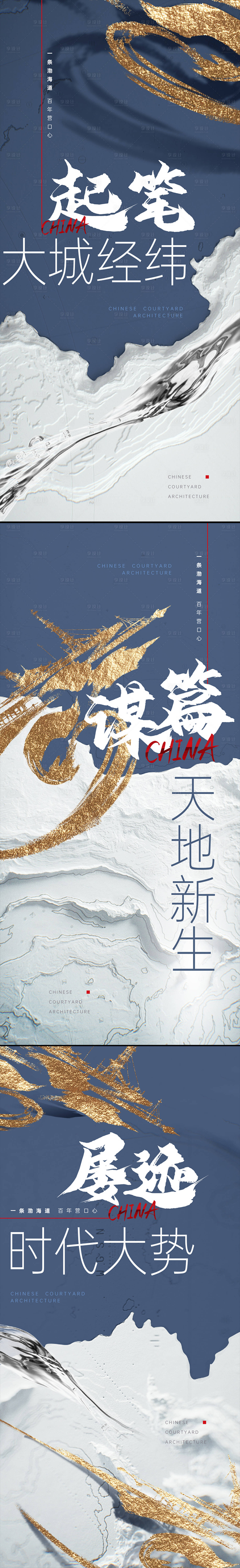 源文件下載【享設計】搜索編號：89750019267496559【中式地產項目提報畫面】