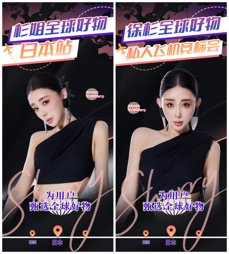 源文件下载【网红活动宣传人物易拉宝直播物料】编号：70420019539213066