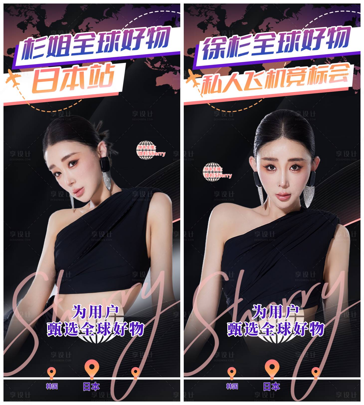 源文件下载【享设计】搜索编号：70420019539213066【网红活动宣传人物易拉宝直播物料】