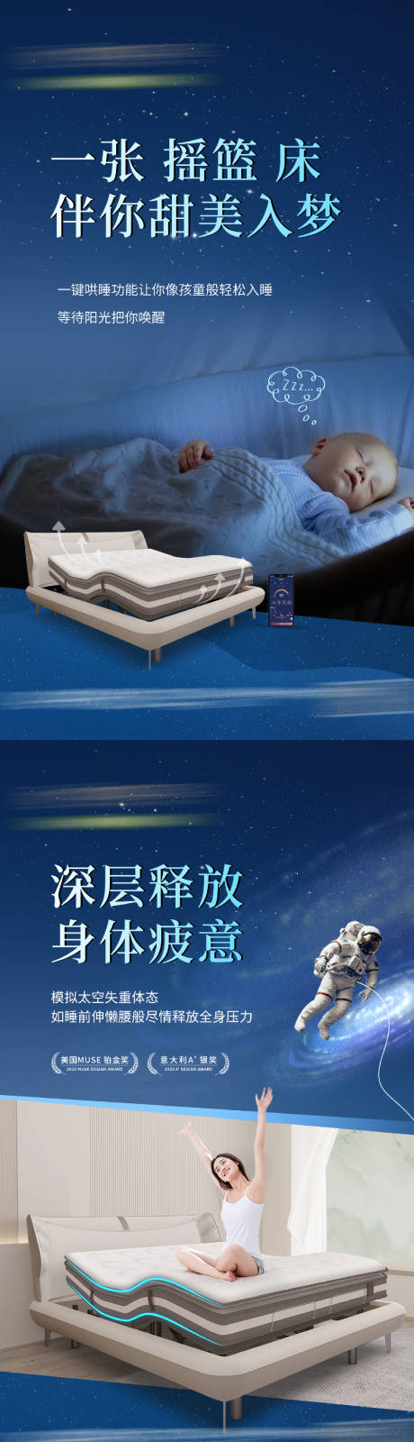 源文件下載【享設計】搜索編號：75080019341592007【睡眠海報】