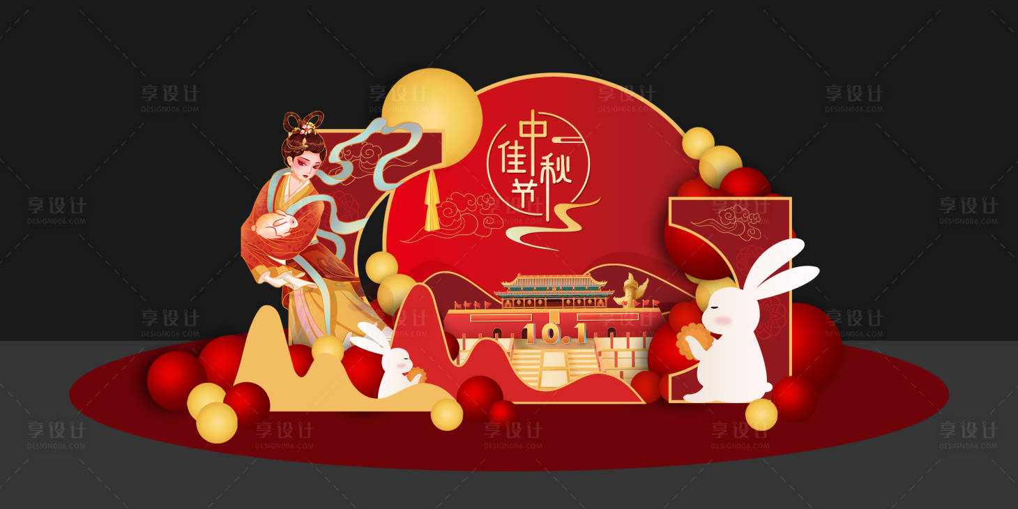 源文件下载【享设计】搜索编号：10800019385901905【中秋节美陈】