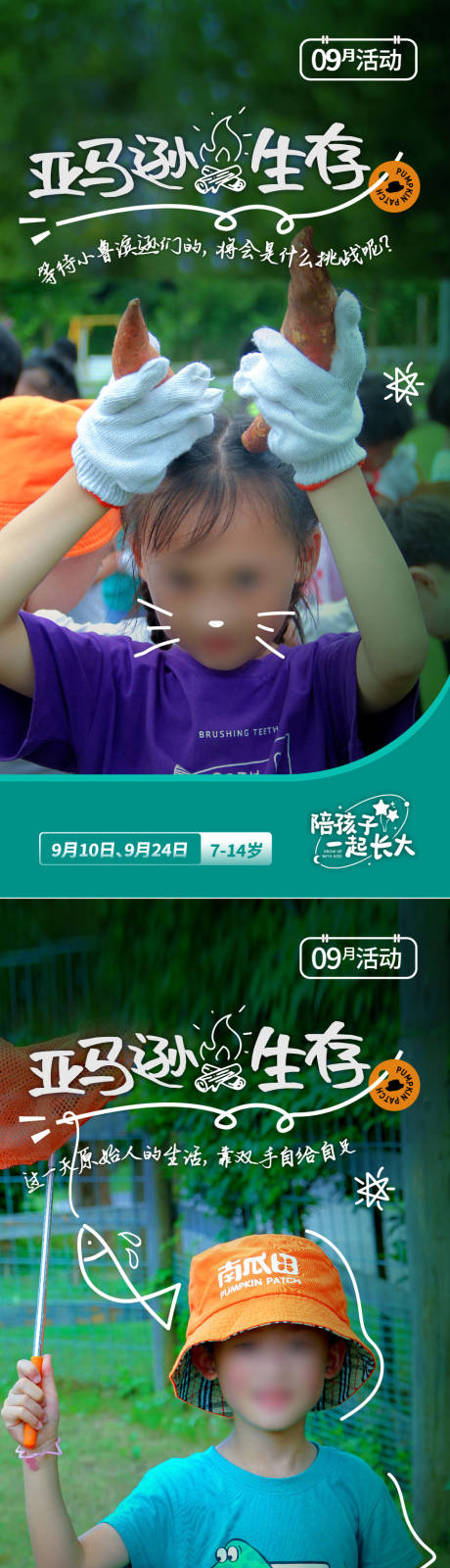 源文件下載【享設計】搜索編號：88770019149474507【夏令營研學辯論啟蒙營地海報】