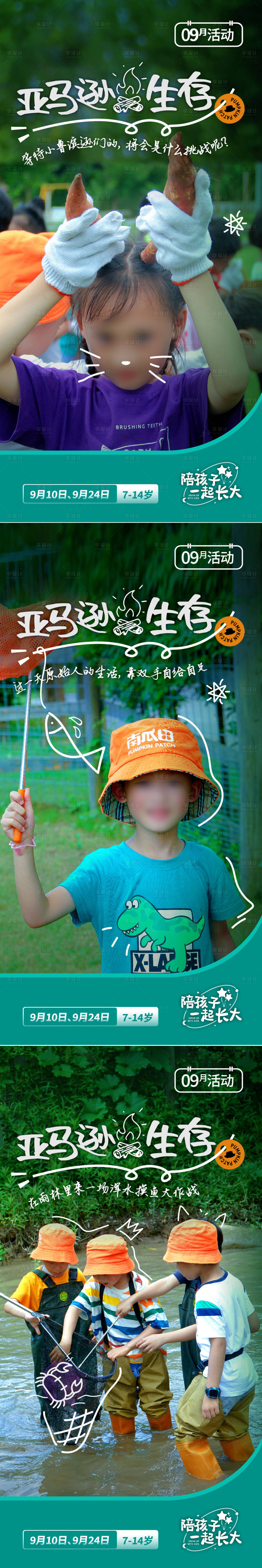 源文件下載【享設計】搜索編號：88770019149474507【夏令營研學辯論啟蒙營地海報】