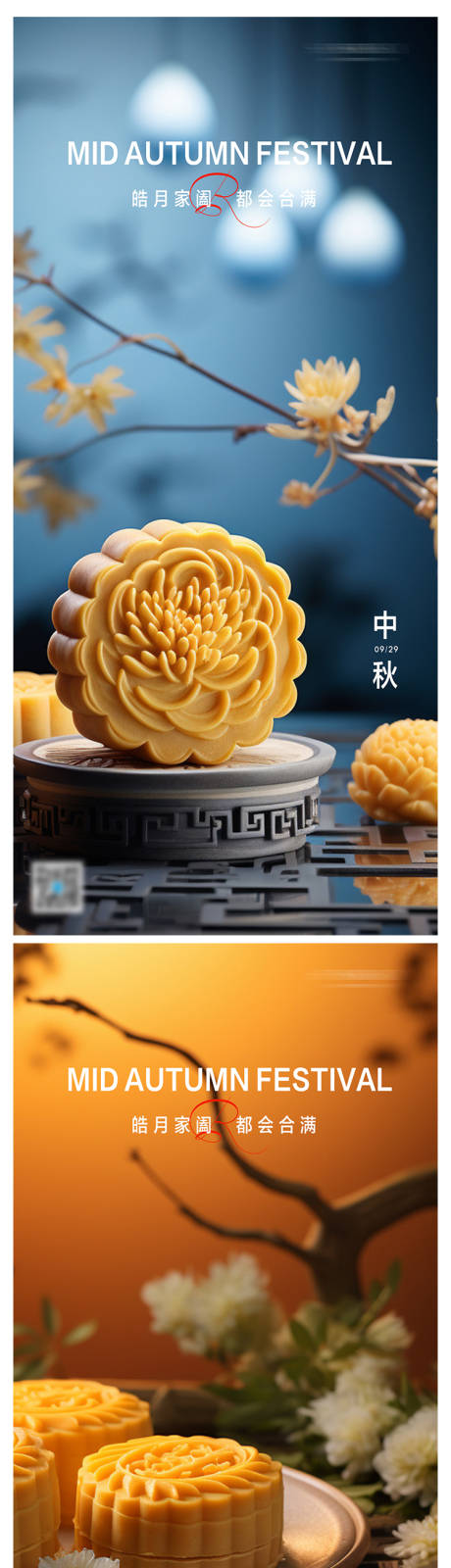 源文件下载【中秋节节日海报】编号：31690019245756004