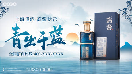 源文件下载【白酒中式主画面主KV】编号：50500019258213046