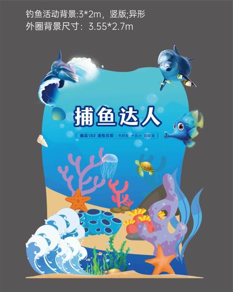 源文件下载【捕鱼活动】编号：83830019490391499