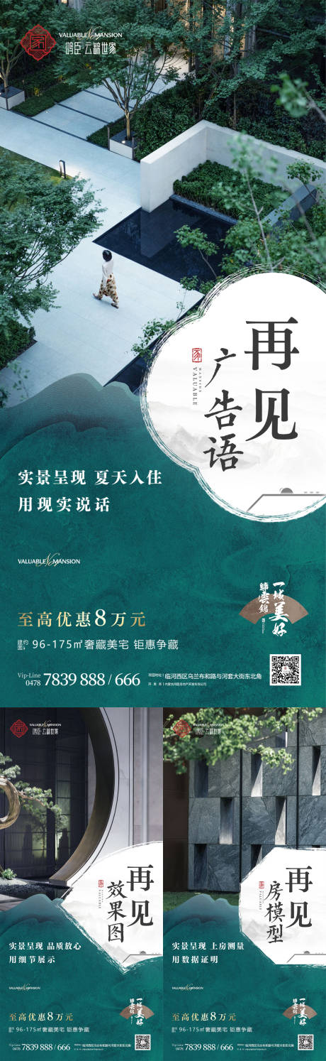 源文件下载【中式园林系列稿】编号：94330019497204599
