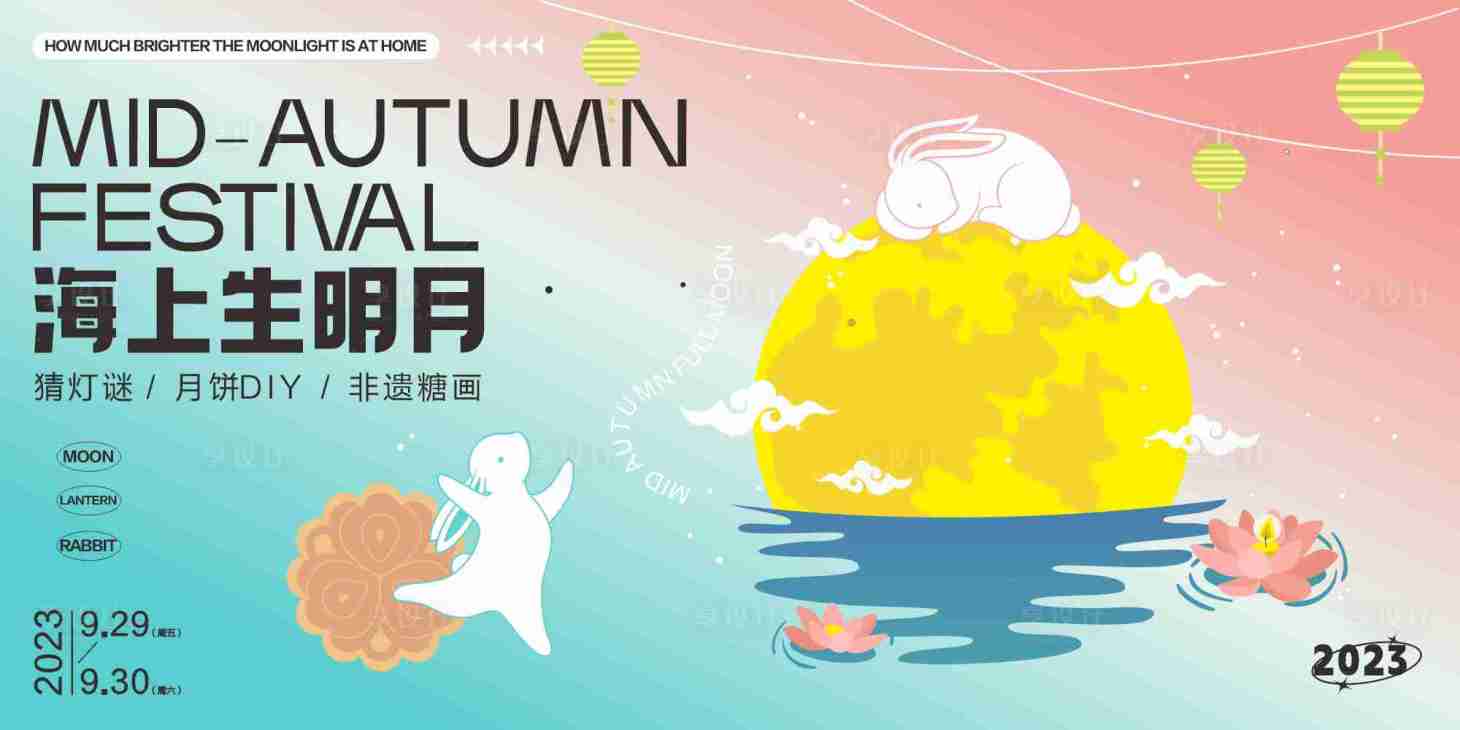 源文件下载【中秋活动海报】编号：90090019420428727