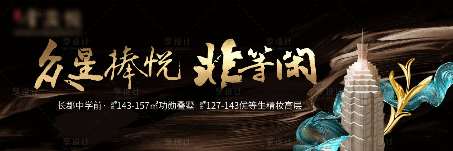 源文件下载【地产入市形象主画面】编号：34730019512762365