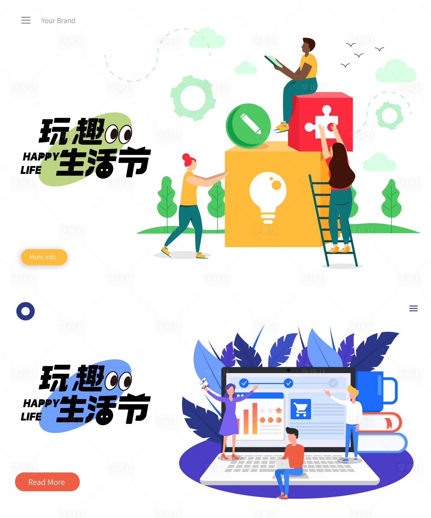 源文件下載【享設計】搜索編號：17930019503009185【主KV設計】