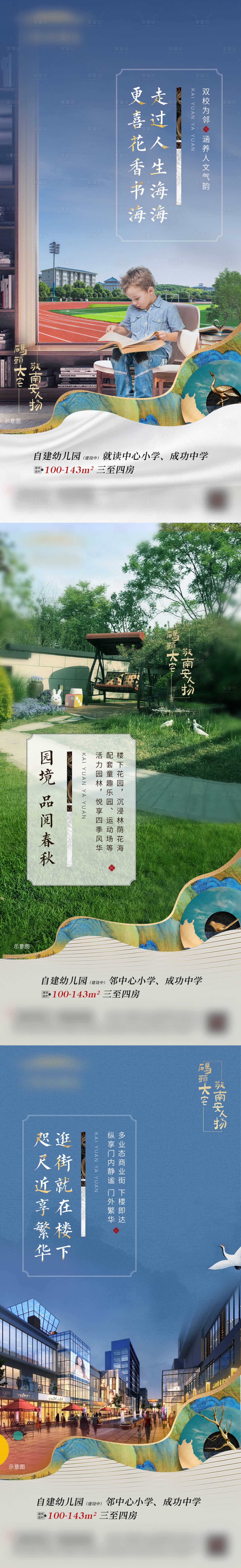 源文件下載【享設計】搜索編號：66060019207032490【配套價值海報】