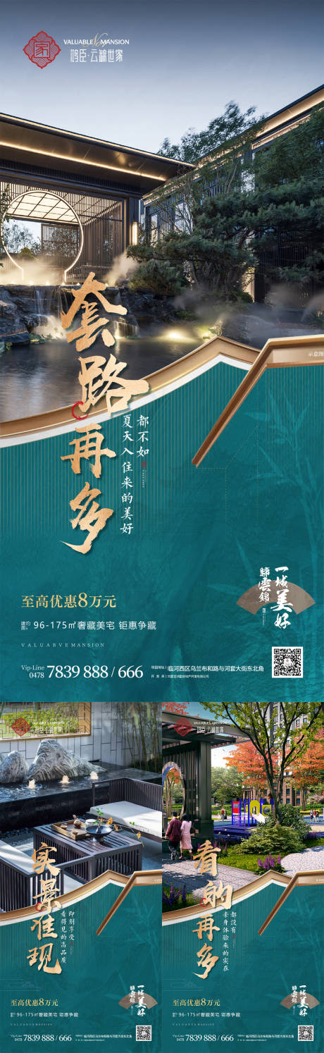 源文件下载【中式园林系列稿】编号：27220019497059858