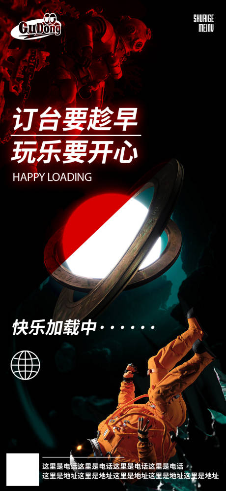 源文件下载【享设计】搜索编号：18010019592236891【酒吧日常预定海报】