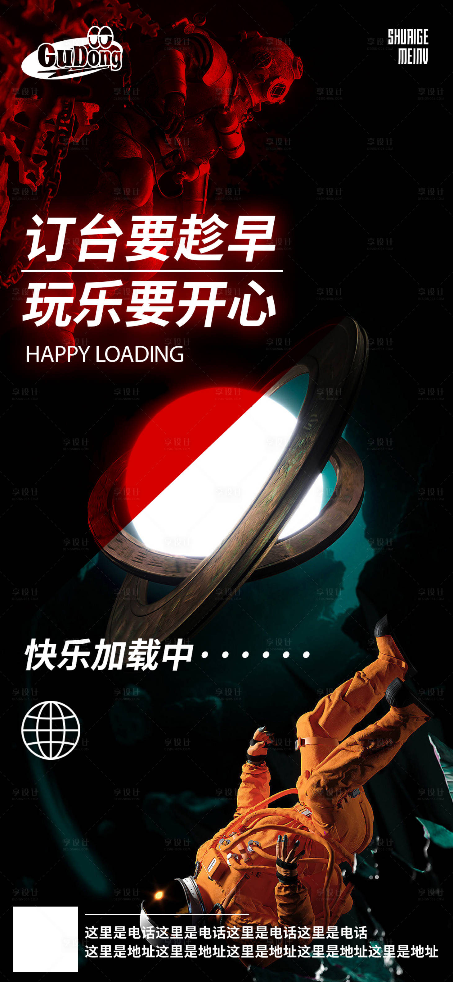 源文件下载【享设计】搜索编号：18010019592236891【酒吧日常预定海报】