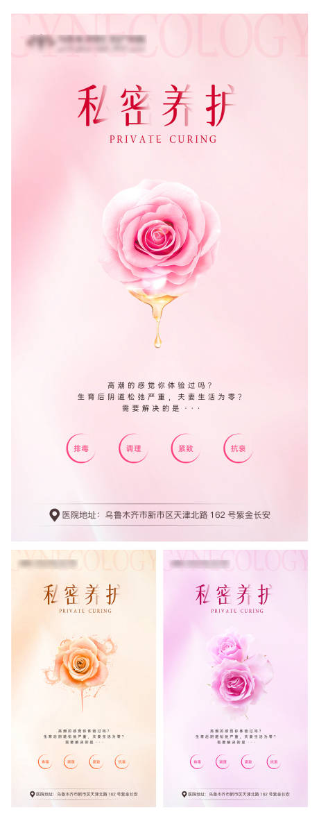 源文件下载【享设计】搜索编号：87740019385274704【私密养护2】