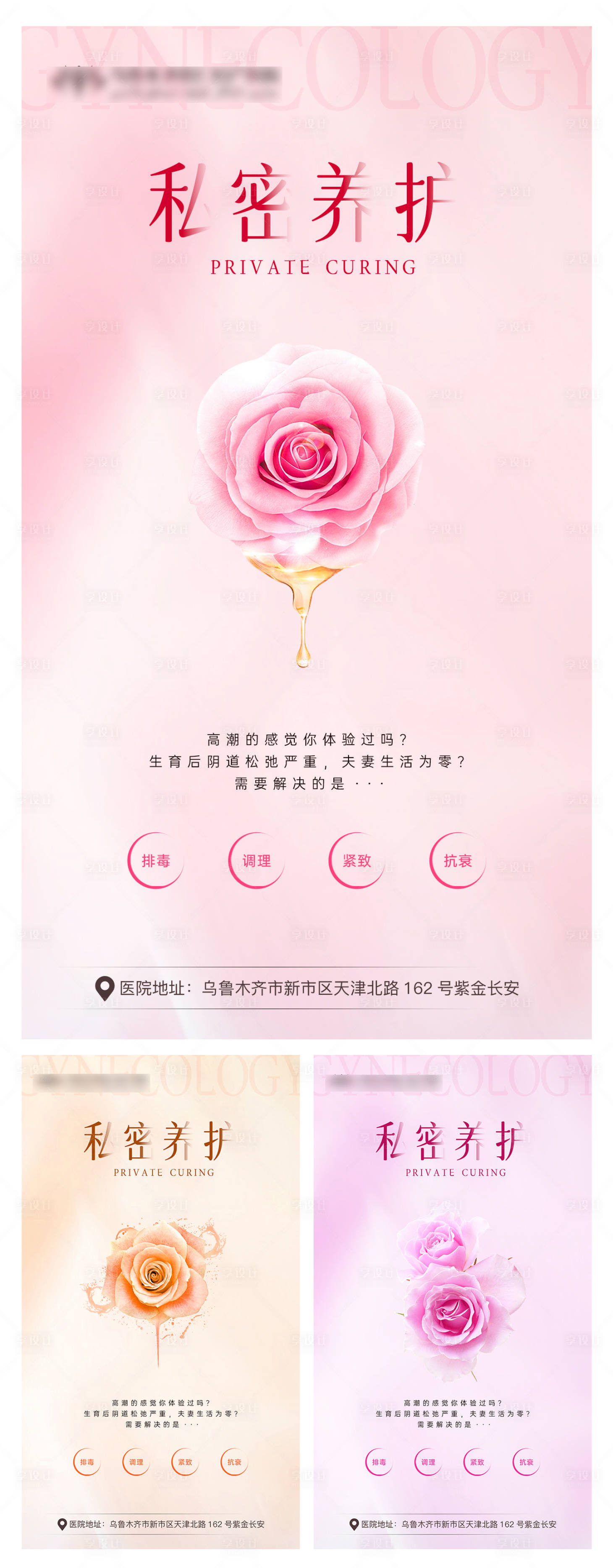 源文件下載【享設(shè)計(jì)】搜索編號(hào)：87740019385274704【私密養(yǎng)護(hù)2】
