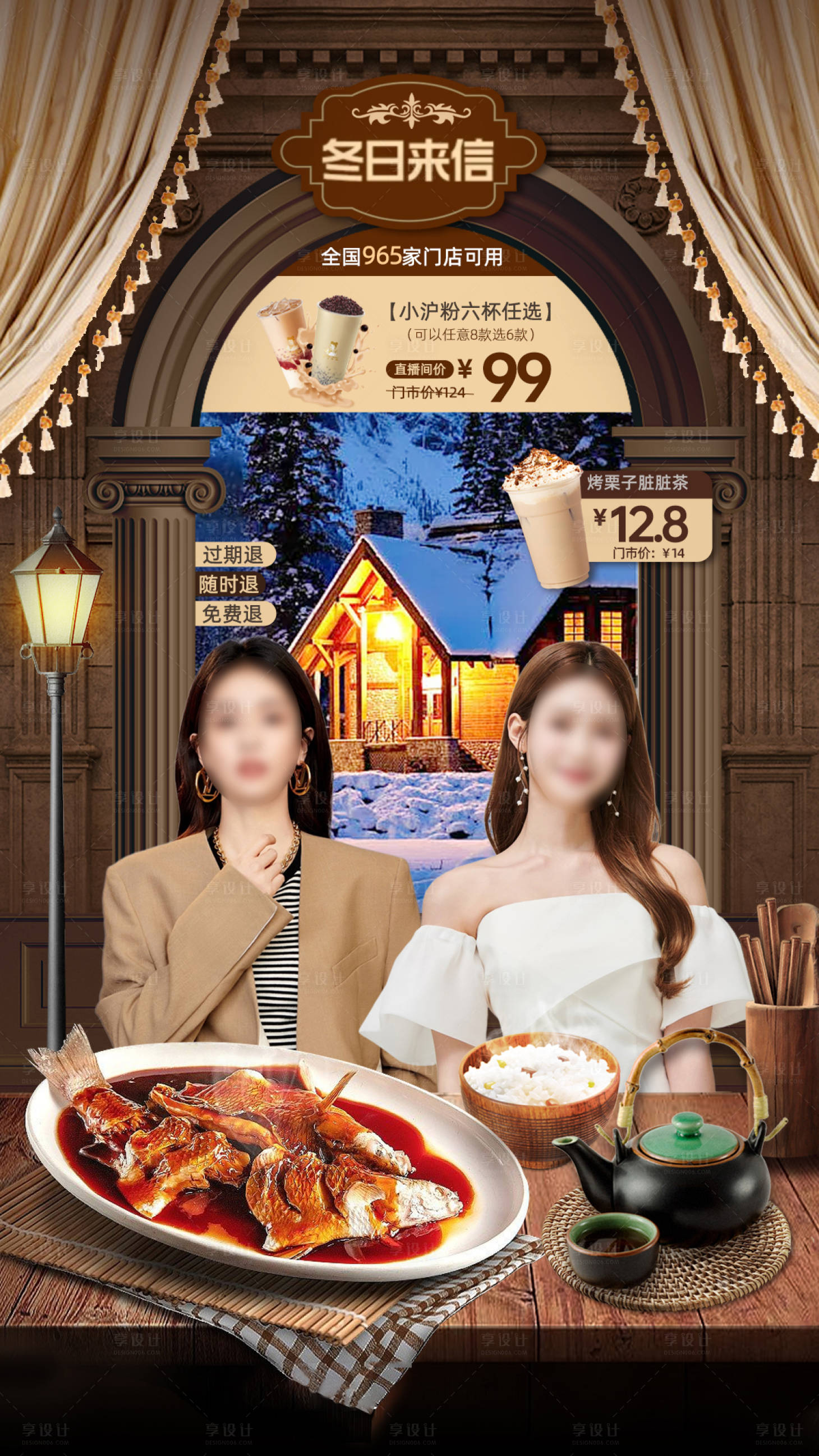 源文件下载【享设计】搜索编号：94520019495994166【美食餐饮海报】