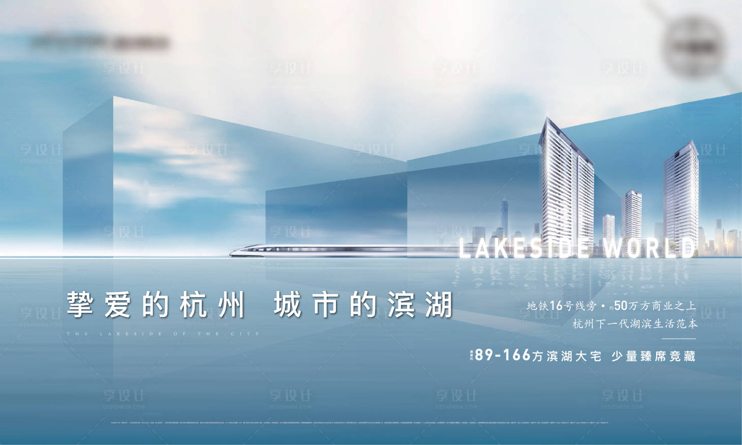 源文件下载【享设计】搜索编号：39460019561773030【地产湖居主画面】