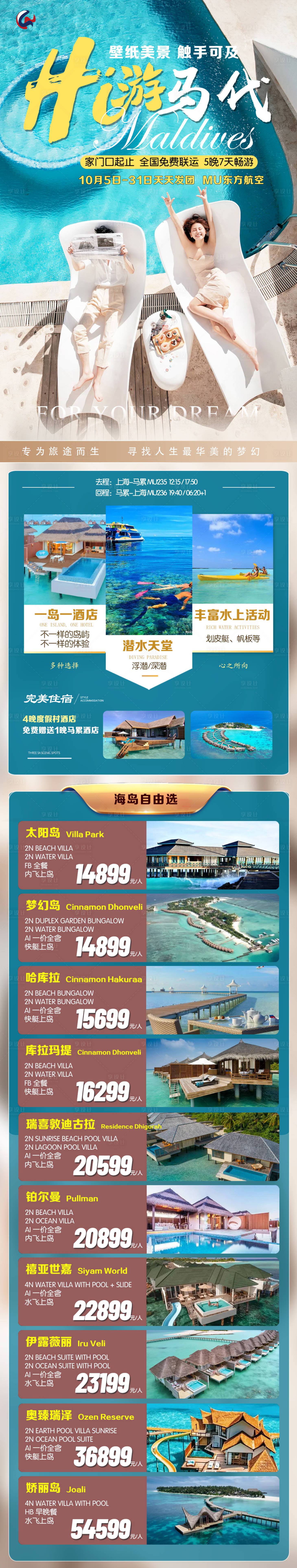 源文件下載【享設(shè)計(jì)】搜索編號(hào)：59140019448284993【馬爾大夫  】