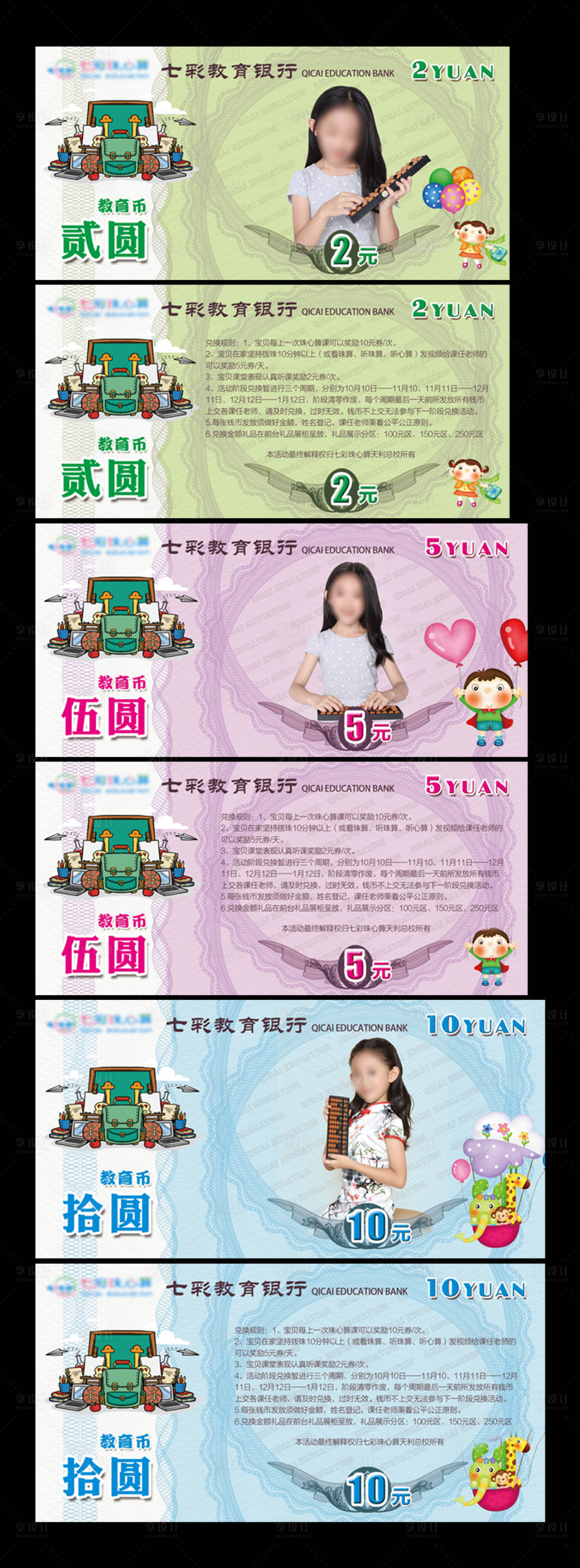 源文件下載【享設計】搜索編號：70320019500264995【錢幣代金券卡券設計】