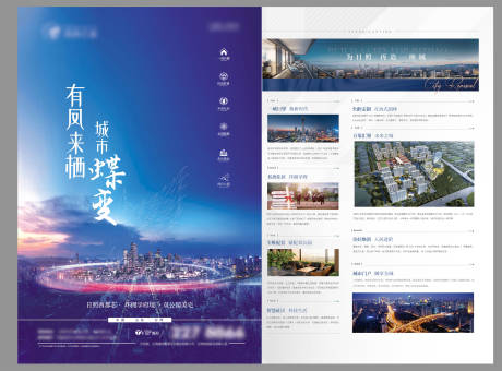 源文件下载【地产海报】编号：16250019154008653