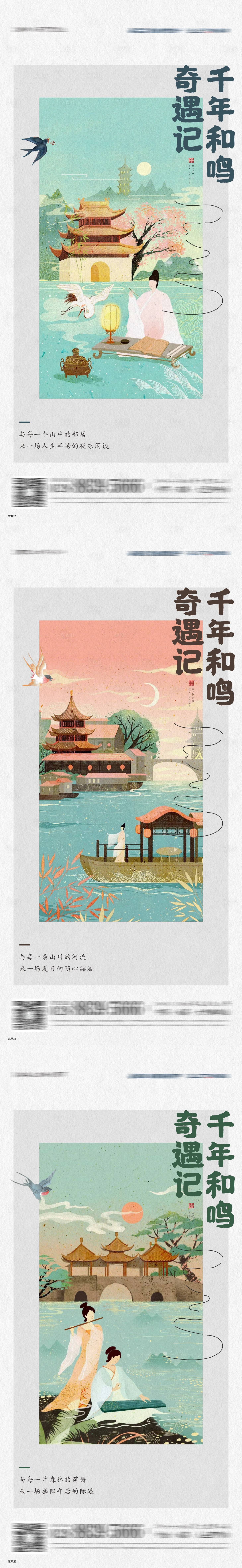 源文件下载【享设计】搜索编号：31110019122228120【中式价值点系列海报】