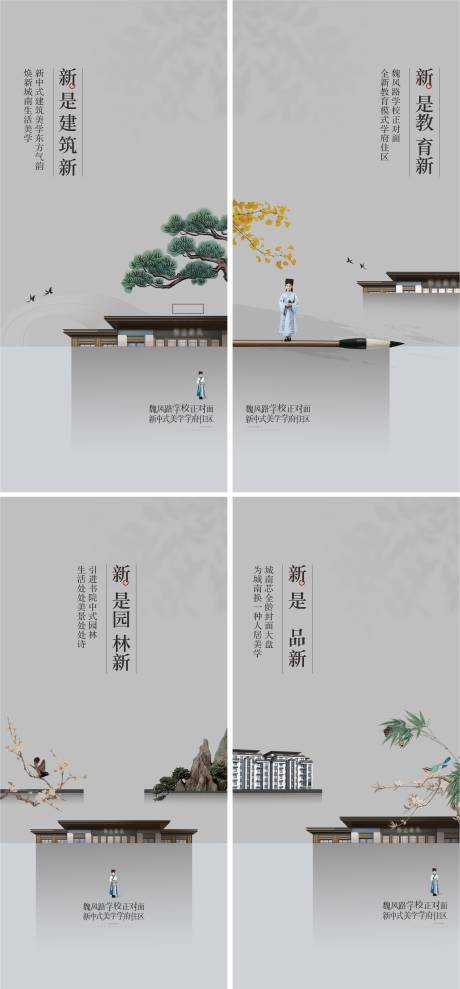 源文件下載【新中式價值海報】編號：11230019208014842