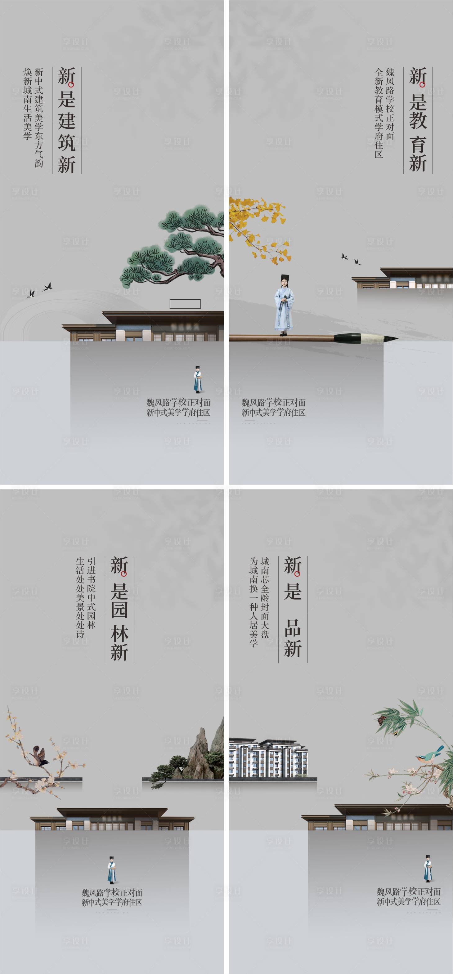 源文件下载【享设计】搜索编号：11230019208014842【新中式价值海报】