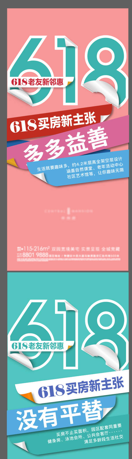 源文件下载【购物节海报】编号：19740019120538620