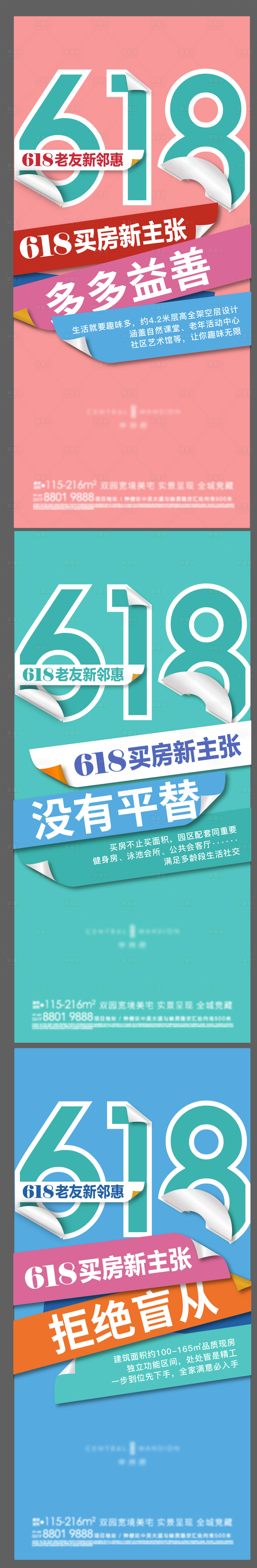 编号：20230903151921628【享设计】源文件下载-购物节海报