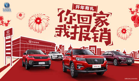 源文件下载【享设计】搜索编号：76970019385196379【汽车地产智能汽车KV主形象】