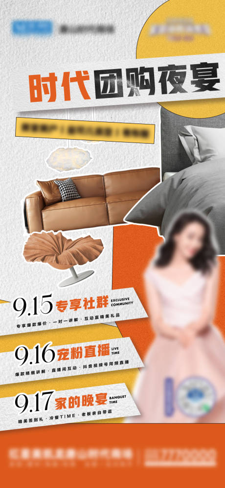 源文件下载【拼接风地产海报】编号：37400019381896506