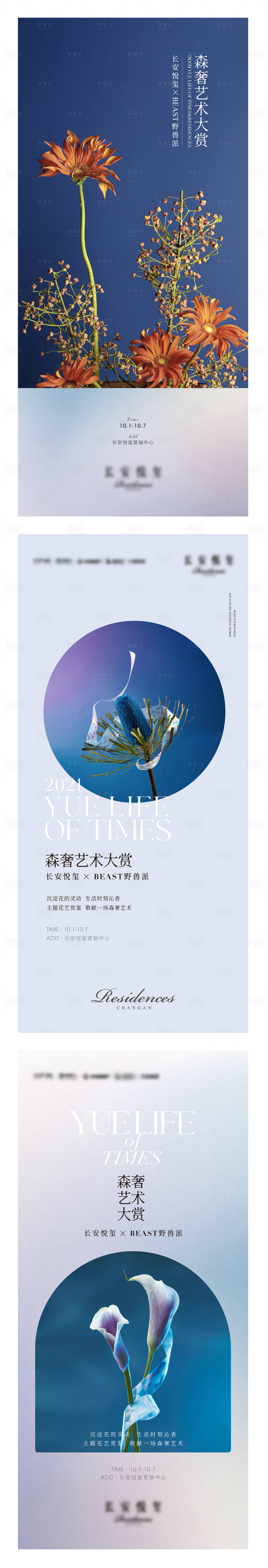 源文件下載【享設計】搜索編號：90370019239838439【地產高端現代】
