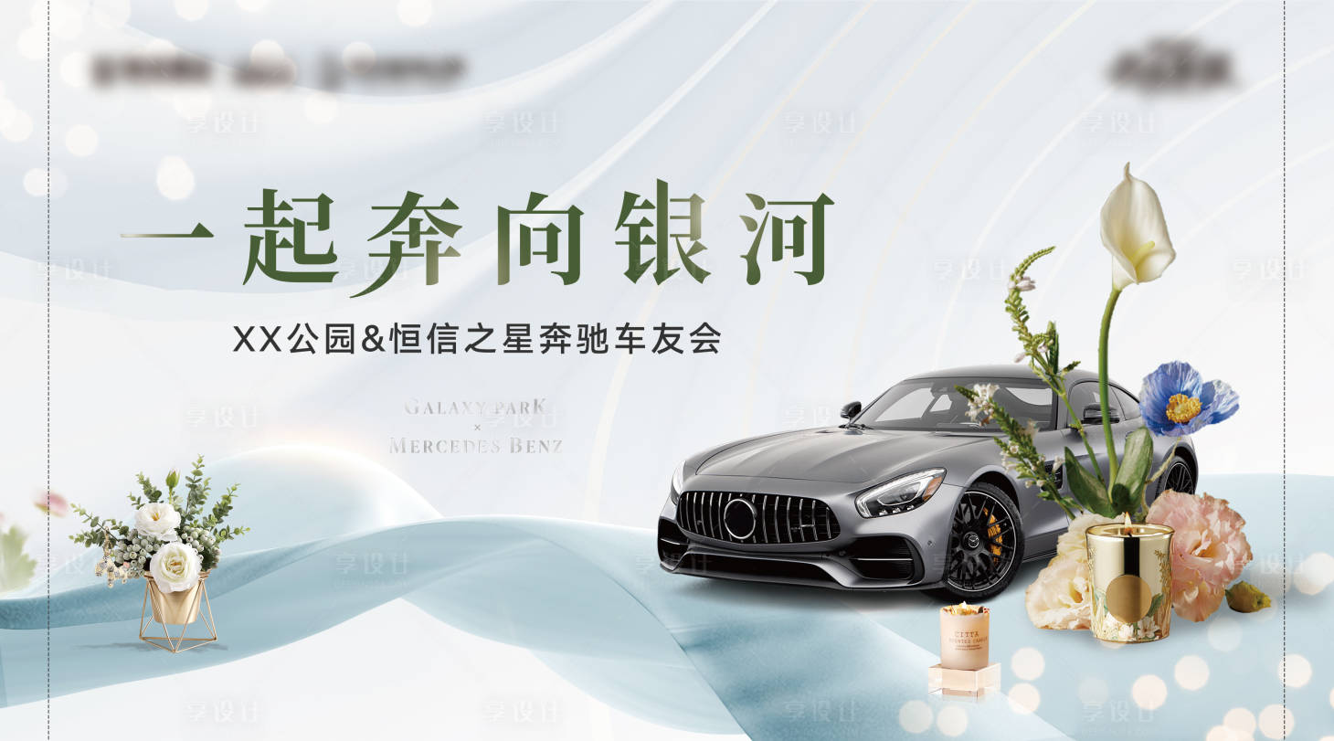 源文件下载【地产暖场手作及汽车体验活动】编号：23510019402672146