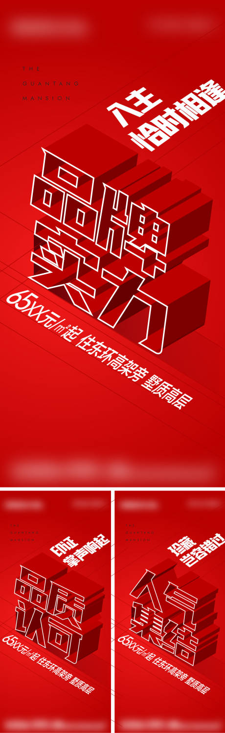 源文件下载【品牌红色大字报】编号：40300019323356632