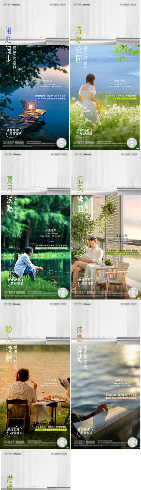 源文件下載【享設計】搜索編號：84360019131979099【地產湖居價值點海報】