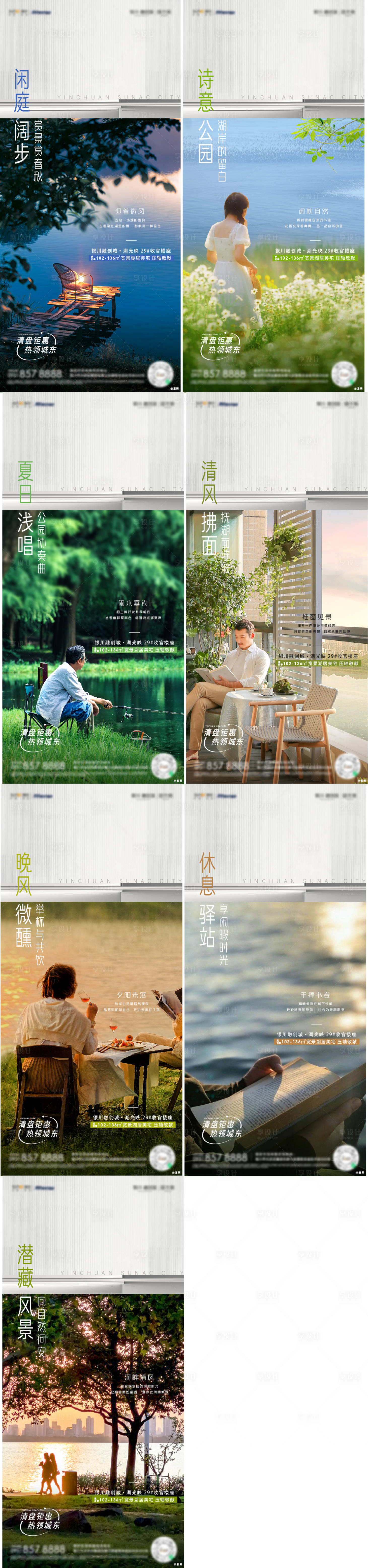 源文件下載【享設計】搜索編號：84360019131979099【地產湖居價值點海報】