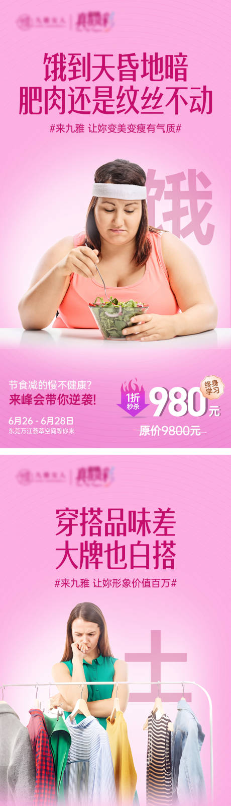 源文件下載【享設計】搜索編號：29890019536754455【痛點造勢海報】