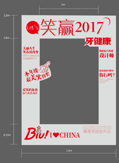 源文件下载【享设计】搜索编号：61550019533776488【美陈拍照框】