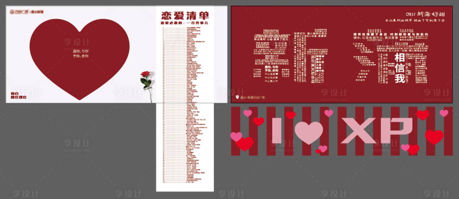 源文件下載【享設計】搜索編號：26610019118808822【DP打卡點活動背景板】